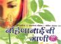 Dhagala Lagali Kal專輯_Uttara KelkarDhagala Lagali Kal最新專輯