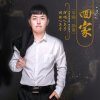 堯子歌曲歌詞大全_堯子最新歌曲歌詞