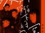 理想混蛋歌曲歌詞大全_理想混蛋最新歌曲歌詞