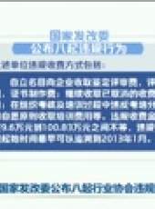 新聞聯播最新一期線上看_全集完整版高清線上看_好看的綜藝