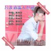 孫曉楊