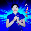 代學霞歌曲歌詞大全_代學霞最新歌曲歌詞