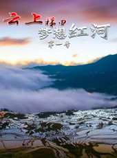 開眼旅行最新一期線上看_全集完整版高清線上看_好看的綜藝