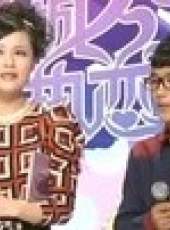 全城熱戀 第12季最新一期線上看_全集完整版高清線上看_好看的綜藝