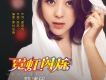 郭津彤歌曲歌詞大全_郭津彤最新歌曲歌詞