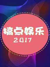 2019最新娛樂綜藝節目大全/排行榜_好看的綜藝