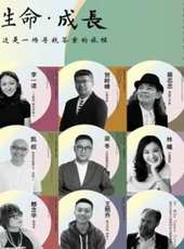 家有兒女第四部線上看_全集高清完整版線上看_分集劇情介紹_好看的電視劇
