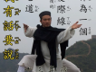 陪我去趟莫斯科（電影《囧媽》宣傳推廣曲）歌詞_上海彩虹室內合唱團陪我去趟莫斯科（電影《囧媽》宣傳推廣曲）歌詞