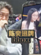 真聲音2017最新一期線上看_全集完整版高清線上看_好看的綜藝