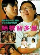 李修賢最新電影_李修賢電影全集線上看_好看的電影