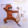陳海華文琵琶歌曲歌詞大全_陳海華文琵琶最新歌曲歌詞