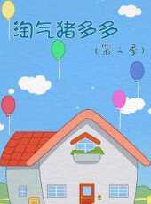 最新2021大陸卡通片_2021大陸卡通片大全/排行榜_好看的動漫
