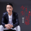 鄒宇梵歌曲歌詞大全_鄒宇梵最新歌曲歌詞
