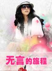 王慶祥演過的電影電視劇線上看_影視作品大全_好看的明星