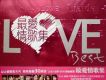 Love Best 最愛情歌集