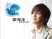 KingStar歌曲歌詞大全_KingStar最新歌曲歌詞