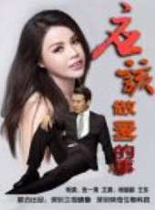 應該做愛的事（微電影）線上看_高清完整版線上看_好看的電影
