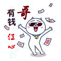 哥有錢