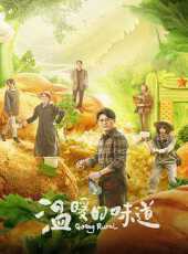最新2021劇情電視劇_好看的2021劇情電視劇大全/排行榜_好看的電視劇