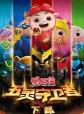 最新2015大陸科幻卡通片_2015大陸科幻卡通片大全/排行榜 - 蟲蟲動漫