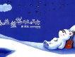 如燕盤鏇而來的思念(DEMO) CD2