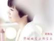 鄰妹妹愛上假寶玉