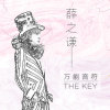 萬能音符歌曲歌詞大全_萬能音符最新歌曲歌詞