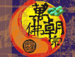 神棍樂團歌曲歌詞大全_神棍樂團最新歌曲歌詞