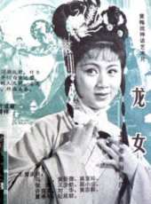 武松（京劇）線上看_高清完整版線上看_好看的電影