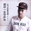 李亦然最新歌曲_最熱專輯MV_圖片照片