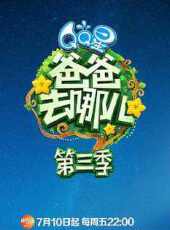 瘋狂的麥咭 第7季最新一期線上看_全集完整版高清線上看_好看的綜藝