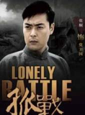 孤戰線上看_全集高清完整版線上看_分集劇情介紹_好看的電視劇