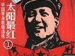 革命歌曲歌曲歌詞大全_革命歌曲最新歌曲歌詞