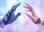 孔藝弦最新歌曲_最熱專輯MV_圖片照片