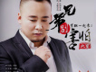 大星歌曲歌詞大全_大星最新歌曲歌詞