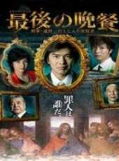 本鄉奏多最新電視劇_本鄉奏多電視劇作品全集線上看_好看的電視劇
