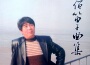 閆宗佰