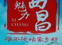誰不說咱家鄉好專輯_羅子襲誰不說咱家鄉好最新專輯