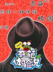 張一演過的電影電視劇線上看_影視作品大全_好看的明星