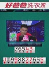 我是大贏家2016最新一期線上看_全集完整版高清線上看_好看的綜藝