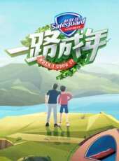 樂享新生活最新一期線上看_全集完整版高清線上看_好看的綜藝