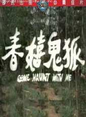 最新更早奇幻電影_更早奇幻電影大全/排行榜_好看的電影