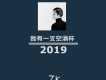 那么愛你歌詞_左酷那么愛你歌詞
