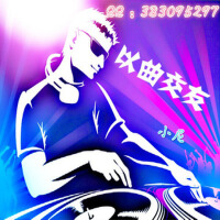 電音天堂 -小尼