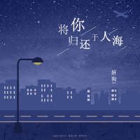 妍狗最新專輯_新專輯大全_專輯列表