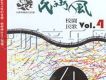 民謠風校園民歌Vol.4
