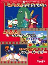 Hello Kitty之神秘湖動漫全集線上看_卡通片全集高清線上看_好看的動漫