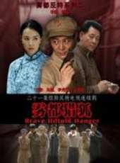 吳樾演過的電影電視劇線上看_影視作品大全_好看的明星