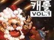 Club Carol Vol.1