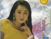 楊鈺瑩歌曲歌詞大全_楊鈺瑩最新歌曲歌詞